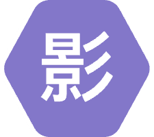 影时代2026年最新版