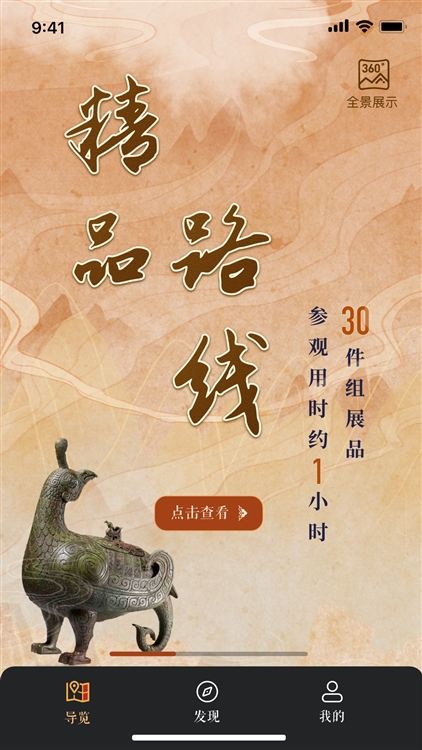 软件特色配图1