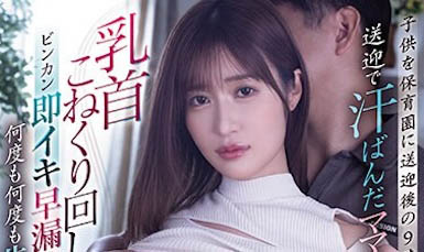 最新推荐！火辣G奶人妻《藤森里穗》精选作品介绍……