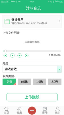 汁味音乐 v1.1.1安卓版下载