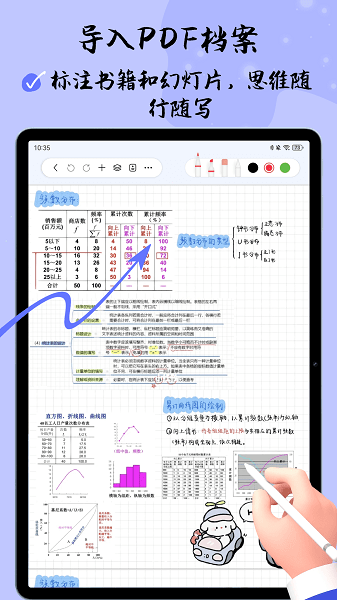 自由笔记官方正版 v2.13.0
