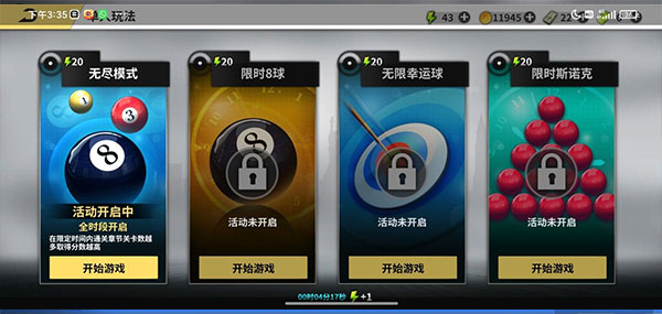 超级台球大师九游版