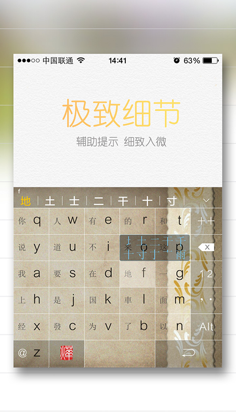 烨古输入法app官方免费下载截图