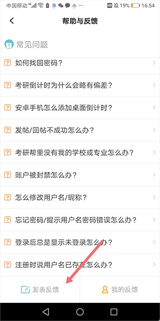 怎么联系客服截图2