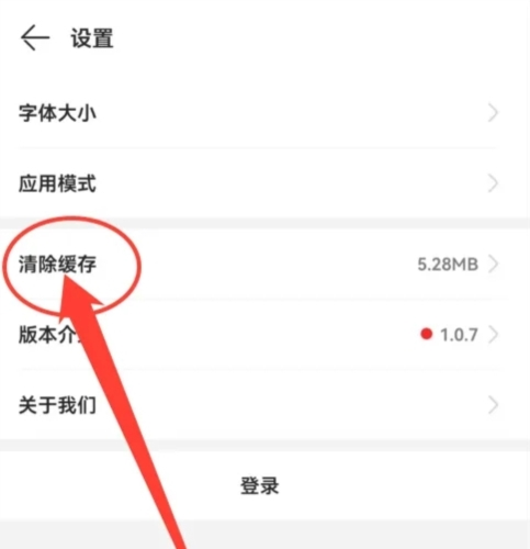 黄大年茶思屋怎么清除缓存3