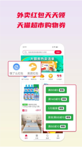 省钱酱app1