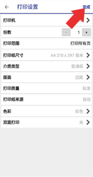 爱普生打印机软件截图6