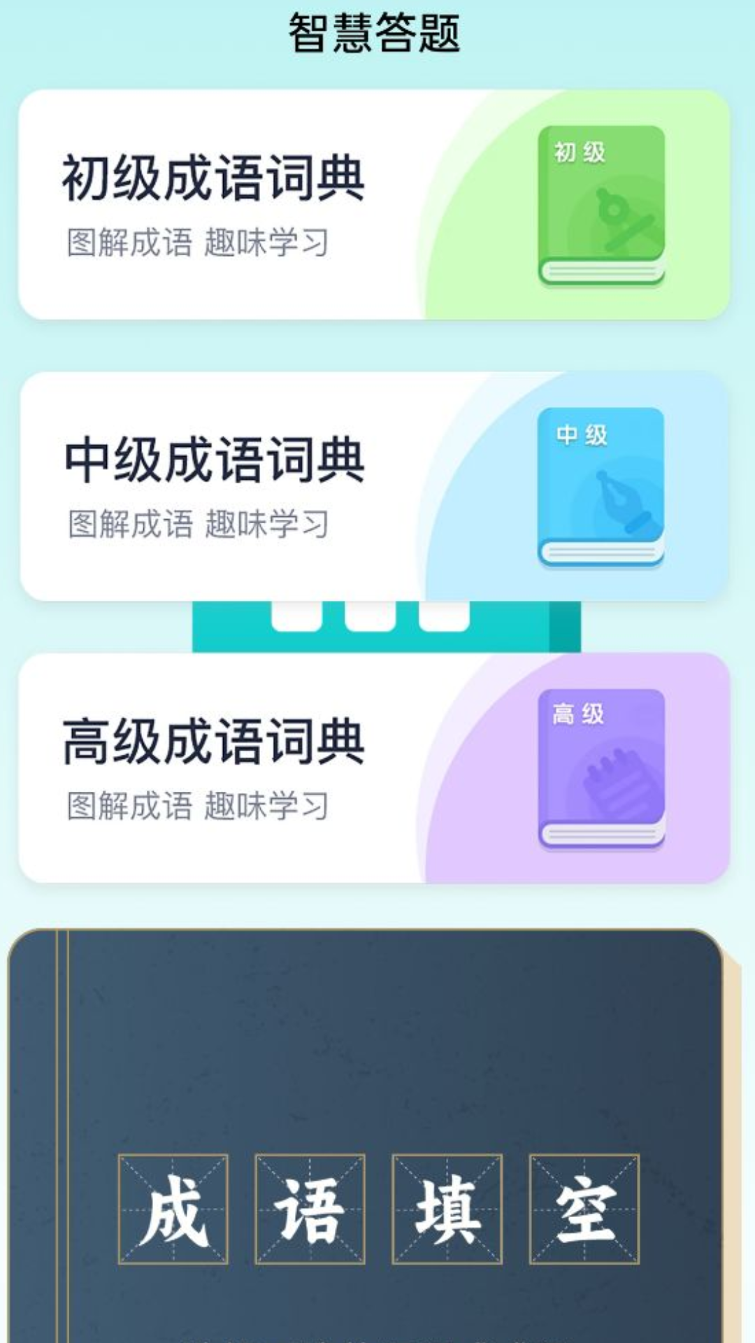 流量智慧家软件 v2.0.4