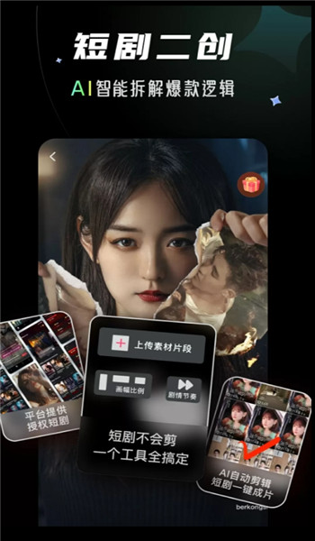 快剪剧app v1.1.2