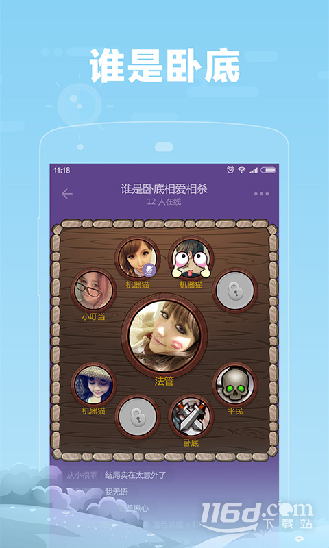 糖糖 v1.8.8截图3