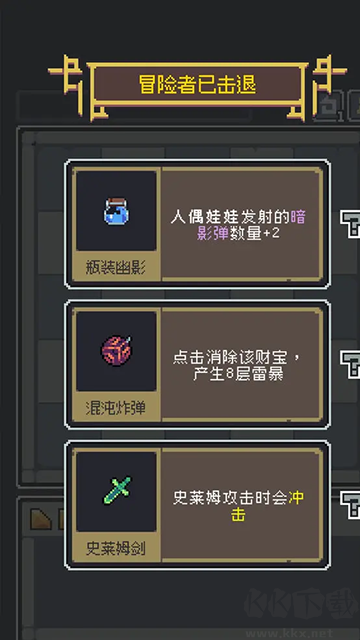 魔王终局手机版v1.001安卓版 