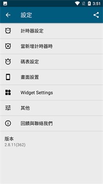 多工计时器官方版