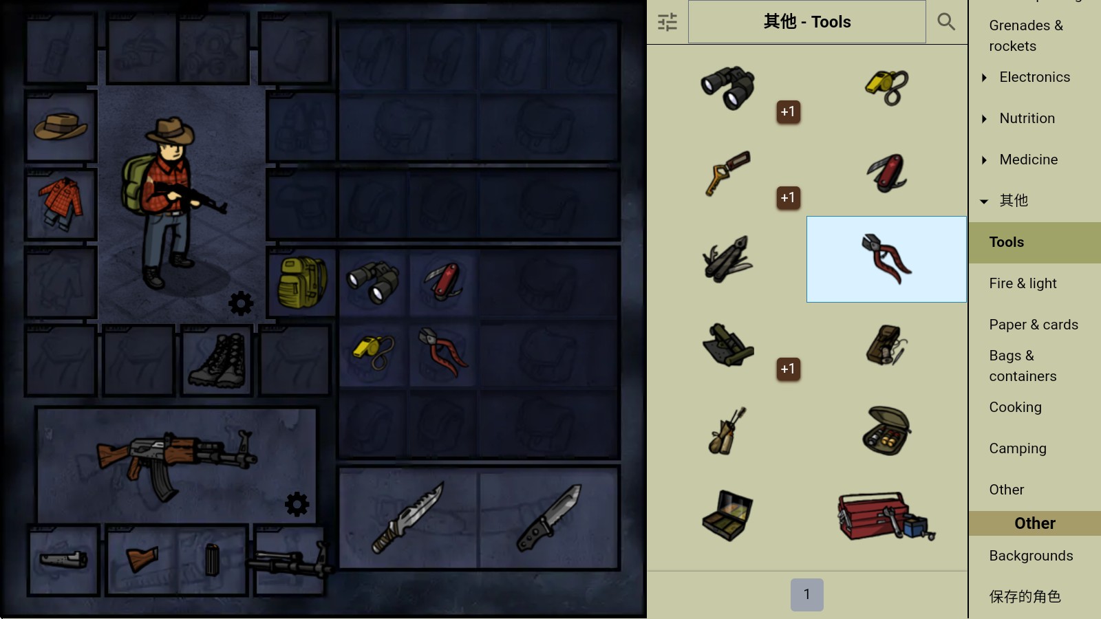 我的士兵中文版最新版本