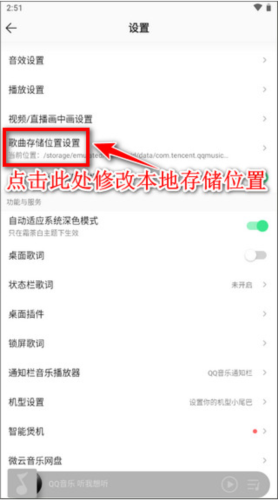 QQ音乐11