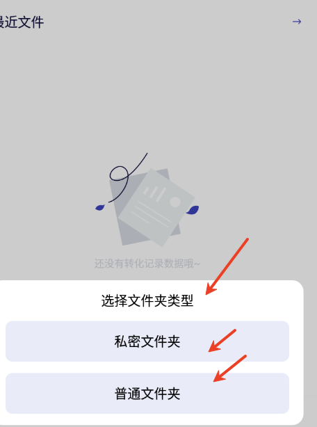 万讯捷互联传输