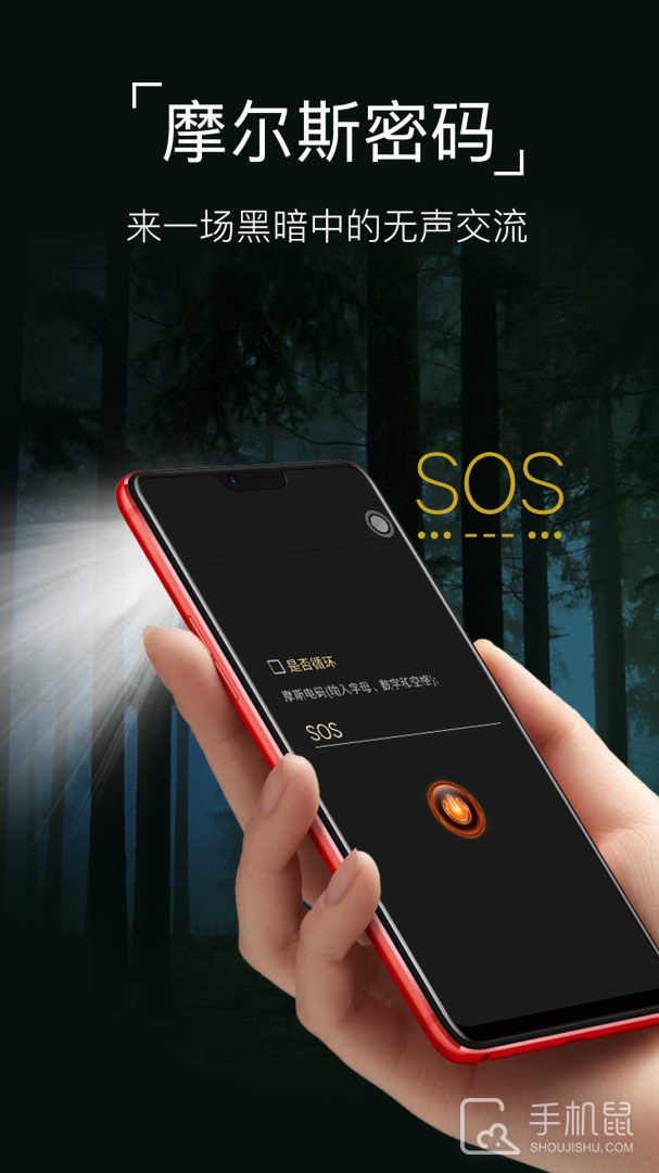 超级手电筒 v10.10.73