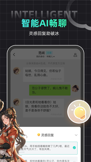 名人朋友圈app手机版截图3