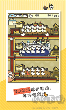 一群小辣鸡手机版v1.0.2安卓版 