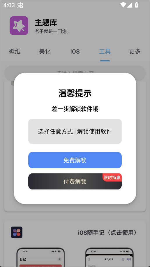 使用方法截图4