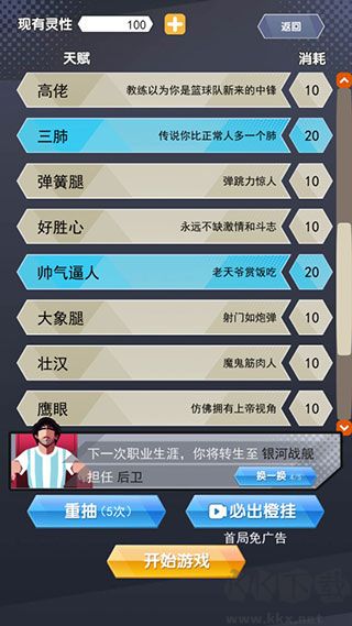 我是球王手机版 v1.0.0.9安卓版 