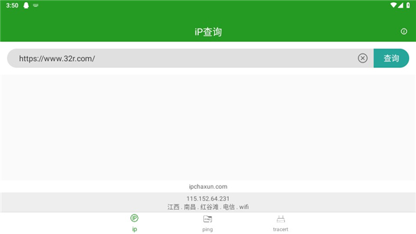 ip查询