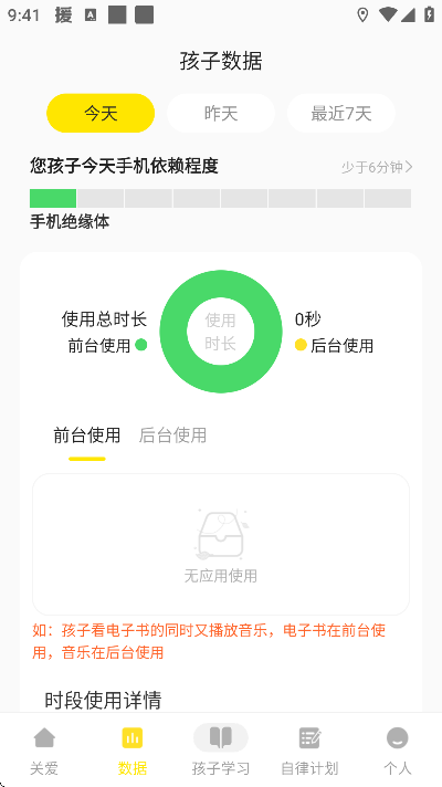 数育帮家长最新版本