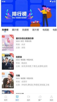 蓝天视频免费追剧app截图