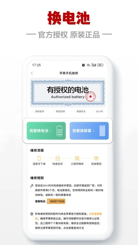 闪小白app 3.2.5