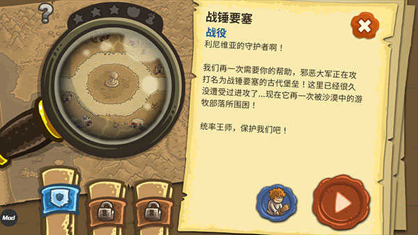 皇城突袭手机版