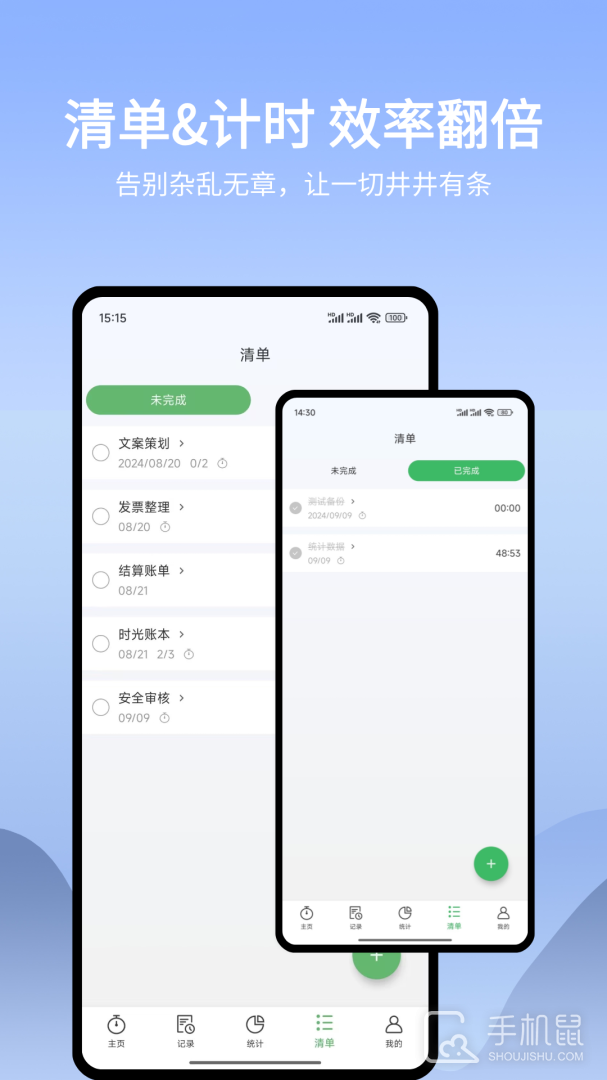 时光账本 v3.2.5