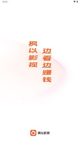 枫以影视app v2.0.8