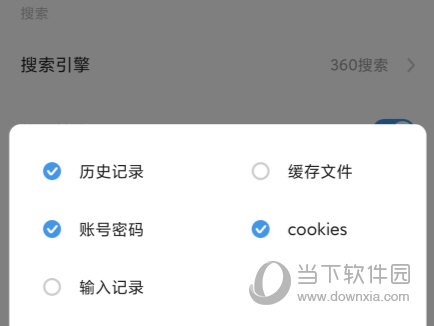 360极速浏览器手机版