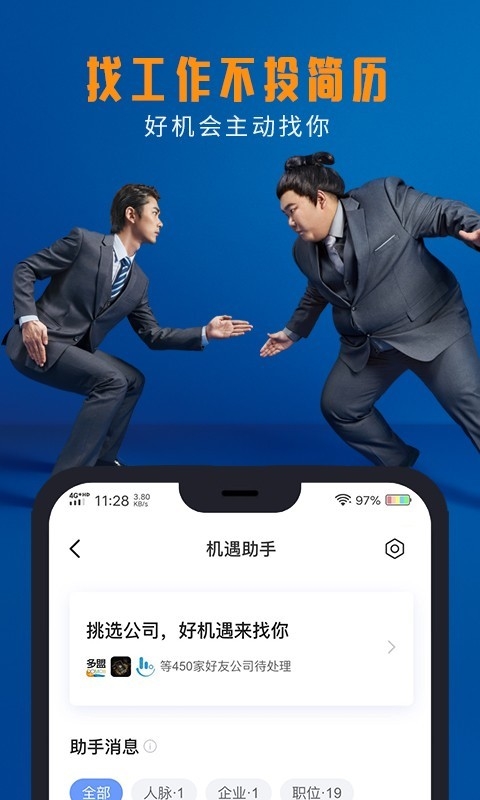 脉脉2