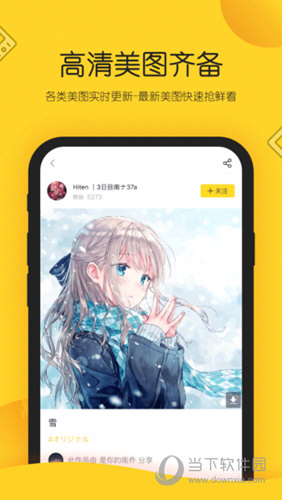 画师通APP