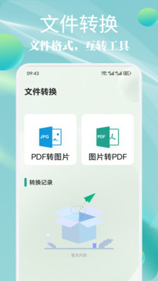 MI文件管理器app v1.1