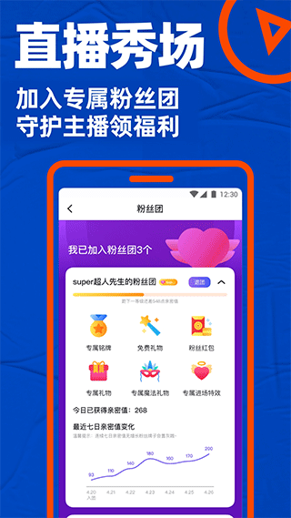 小蓝blued v7.37.6