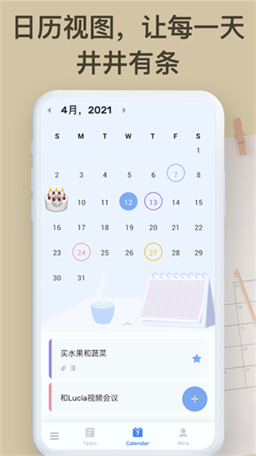 todolist软件 v1.02.84.0606