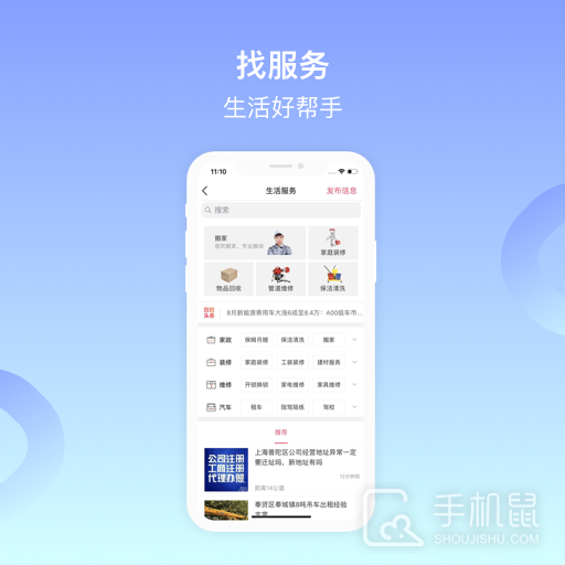 百姓网 v9.10.3