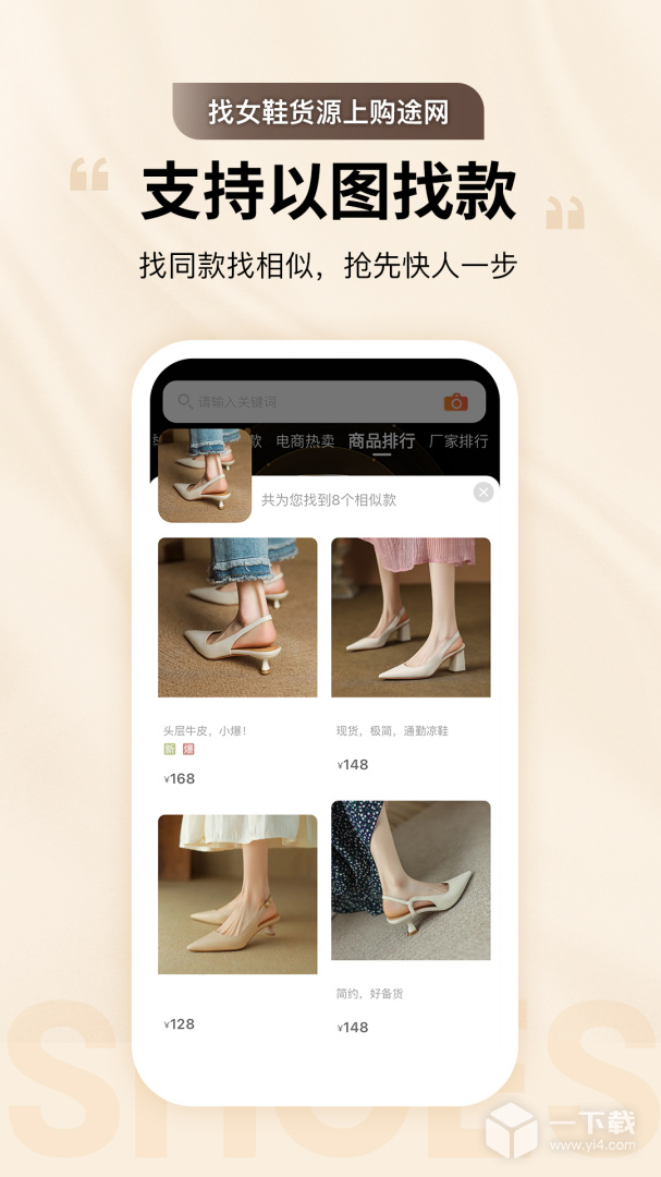 GO2货源 v3.3.5最新版下载
