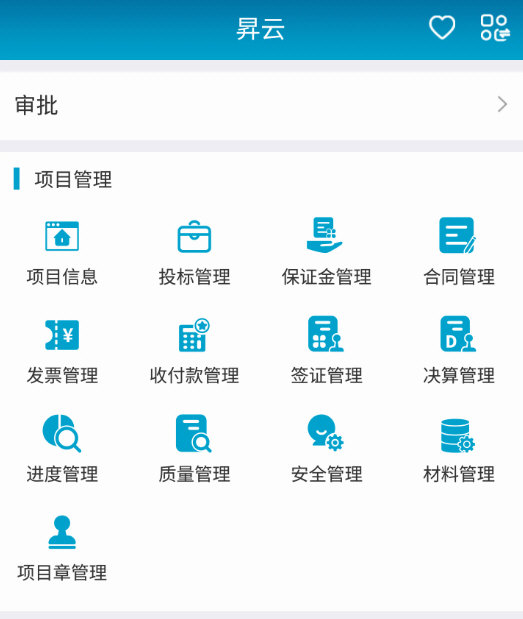 软件功能配图1