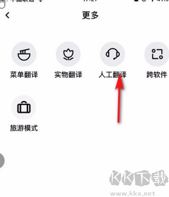 百度翻译安卓版