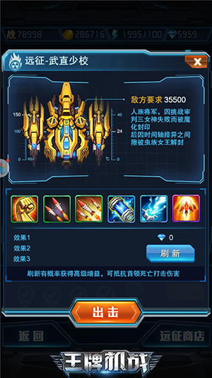 王牌机战oppo版本游戏截图9