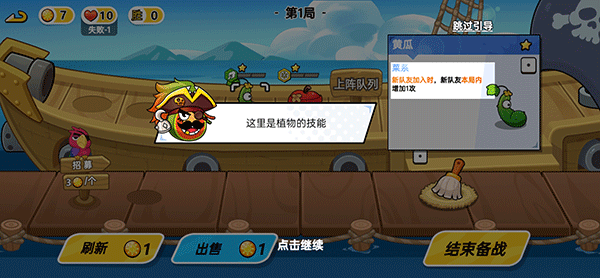 植物大乱斗
