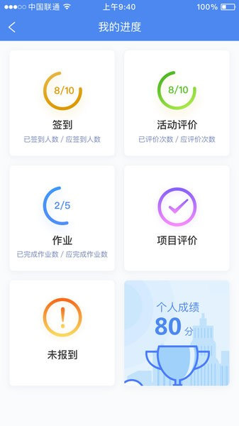 研修掌上通app v4.3.0