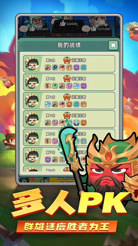 三国吧兄弟最新版 v11.0.0安卓版 