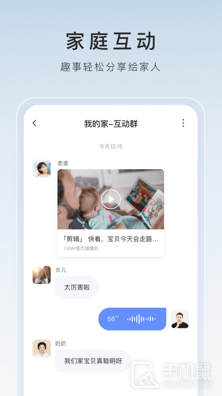 萤石云视频 v7.2.19.250609
