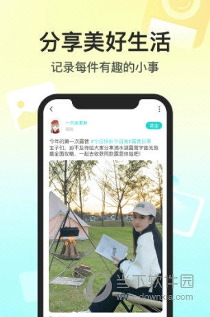 Soul app