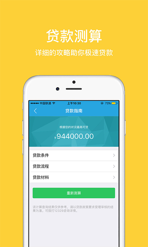 无锡公积金app v1.1.2安卓版