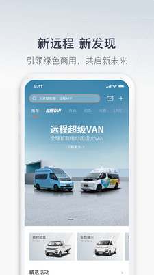 远程汽车APP v3.20.8安卓版