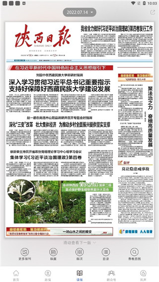 掌中陕西5
